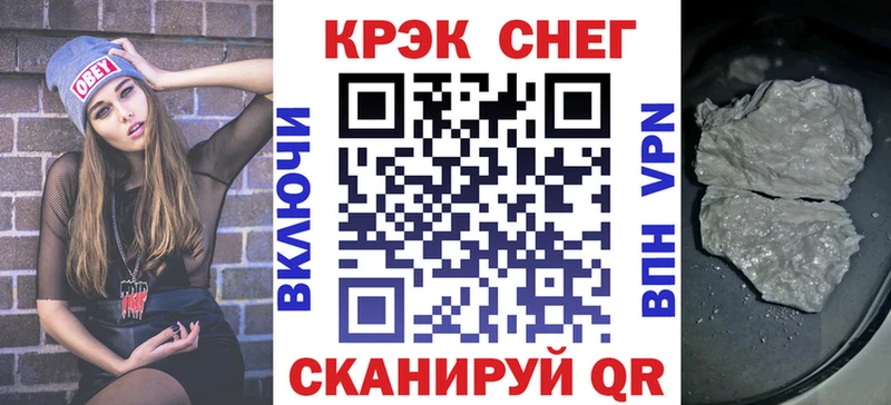 COCAIN FishScale Красноармейск