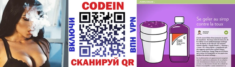 Кодеин напиток Lean (лин)  где найти наркотики  Красноармейск 