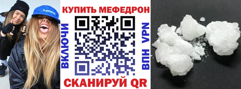 что такое наркотик  Красноармейск  Мефедрон кристаллы 