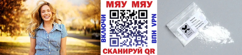 Меф мука Красноармейск