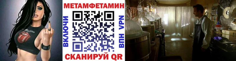 купить   hydra ONION  МЕТАМФЕТАМИН Methamphetamine  Красноармейск 
